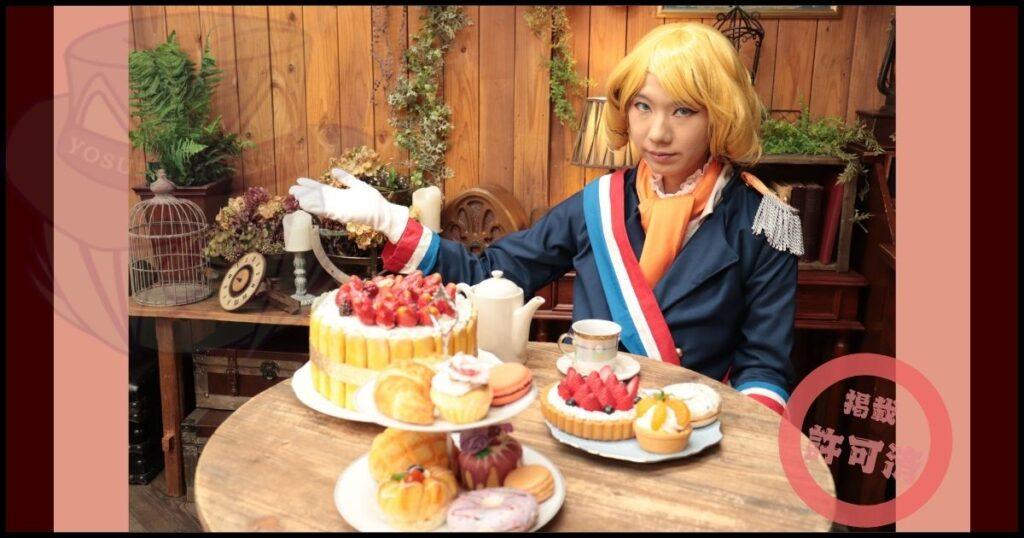 もてなしという誘い