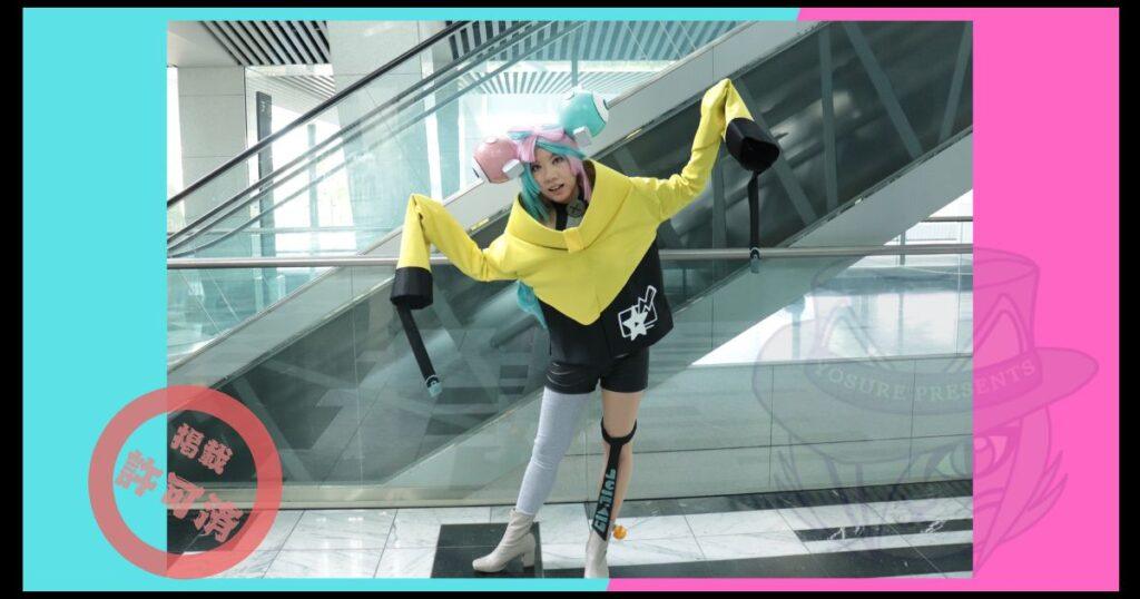 ３原色のシビレル衣装